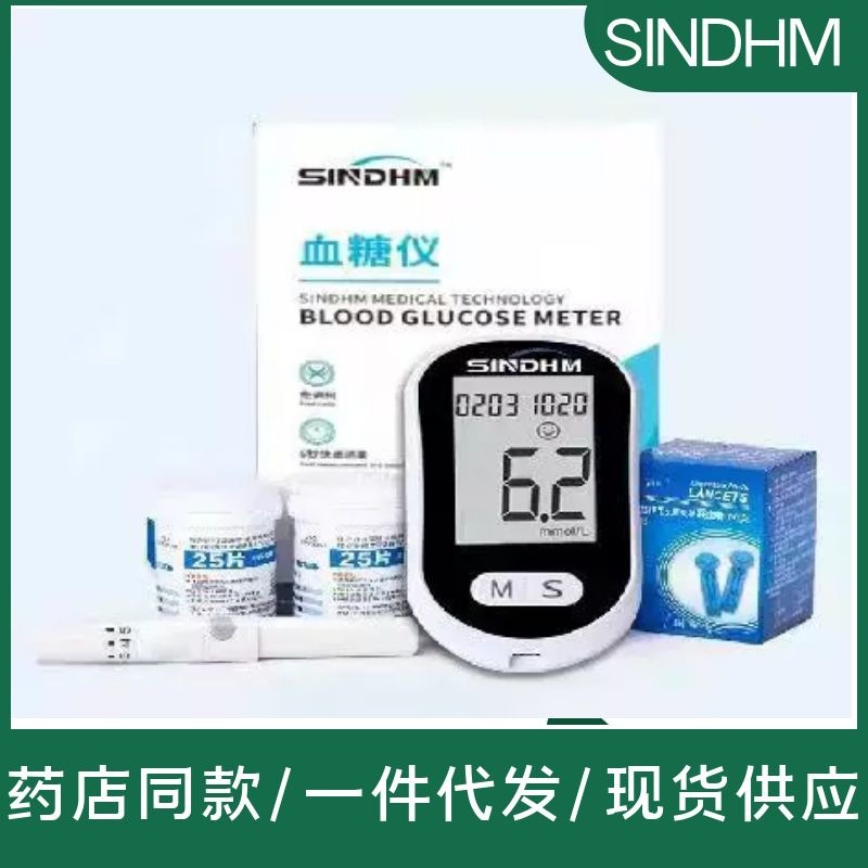 Factory direct blood glucose meter house...