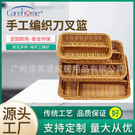 仿藤手工编织刀叉筷子篮西餐餐具收纳篮一次性筷子收纳筐跨境批发