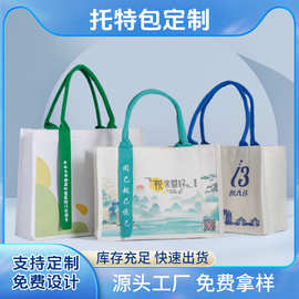 帆布袋定制logo高端防水棉布立体托特包飘带覆膜手提袋定制帆布袋