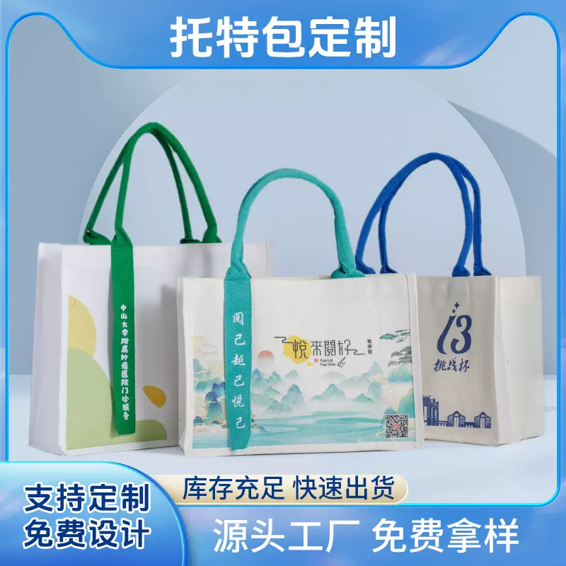 帆布袋定制logo高端防水棉布立体托特包飘带覆膜手提袋广告帆布包