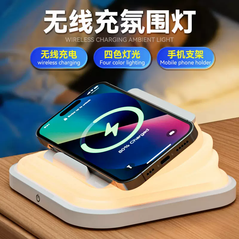 源头厂家护眼阅读小夜灯15W手机无线充电台灯折叠礼品氛围灯批发