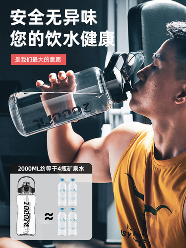 Water cup large capacity men's summer high temperature resistant 2000ml plastic cup extra large water bottle fitness sports kettle