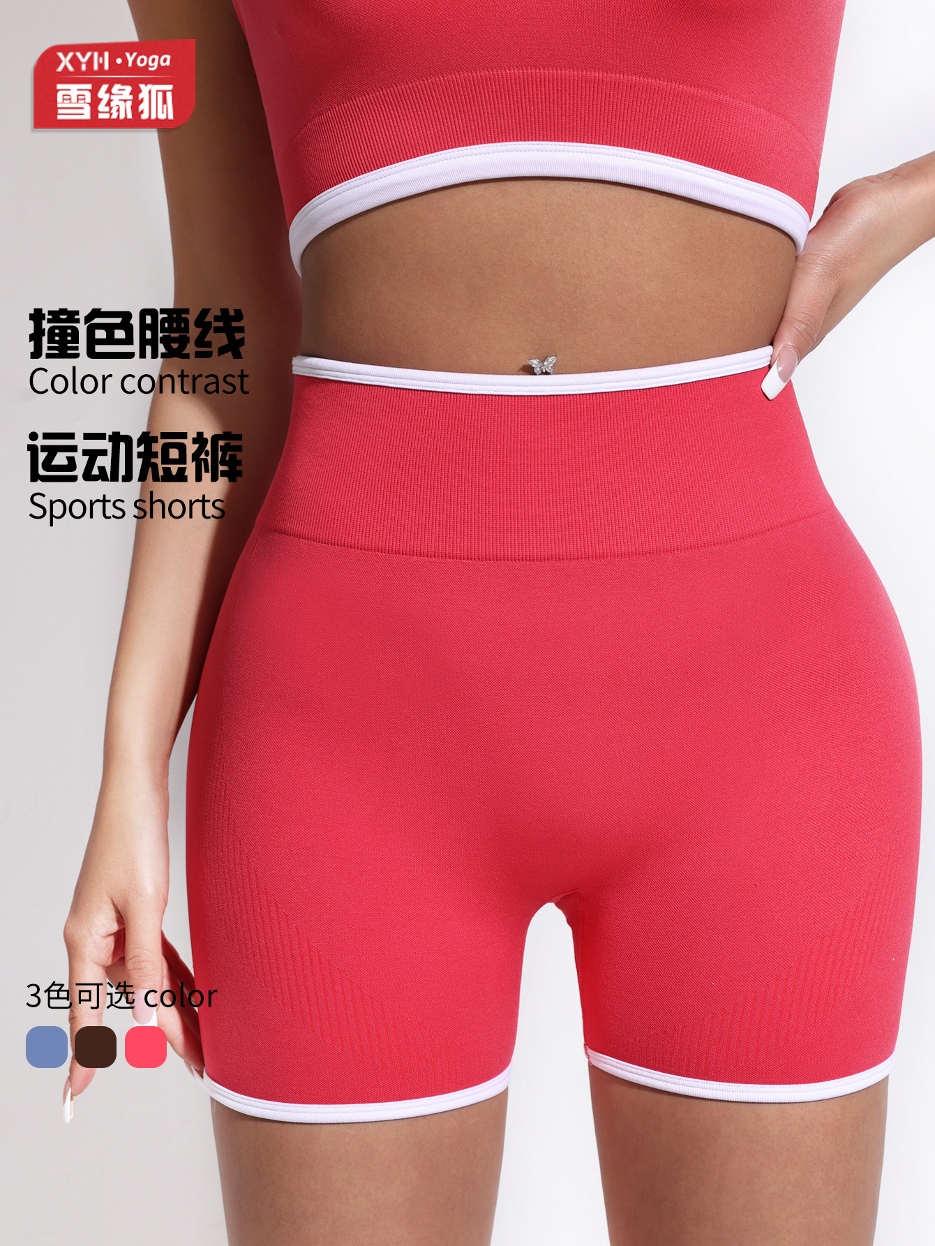 Color de contraste sin costuras deportes de carrera al aire libre melocotón cadera pantalones cortos de yoga cintura alta para mujer abdomen adelgazante fitness pantalones de tres puntos