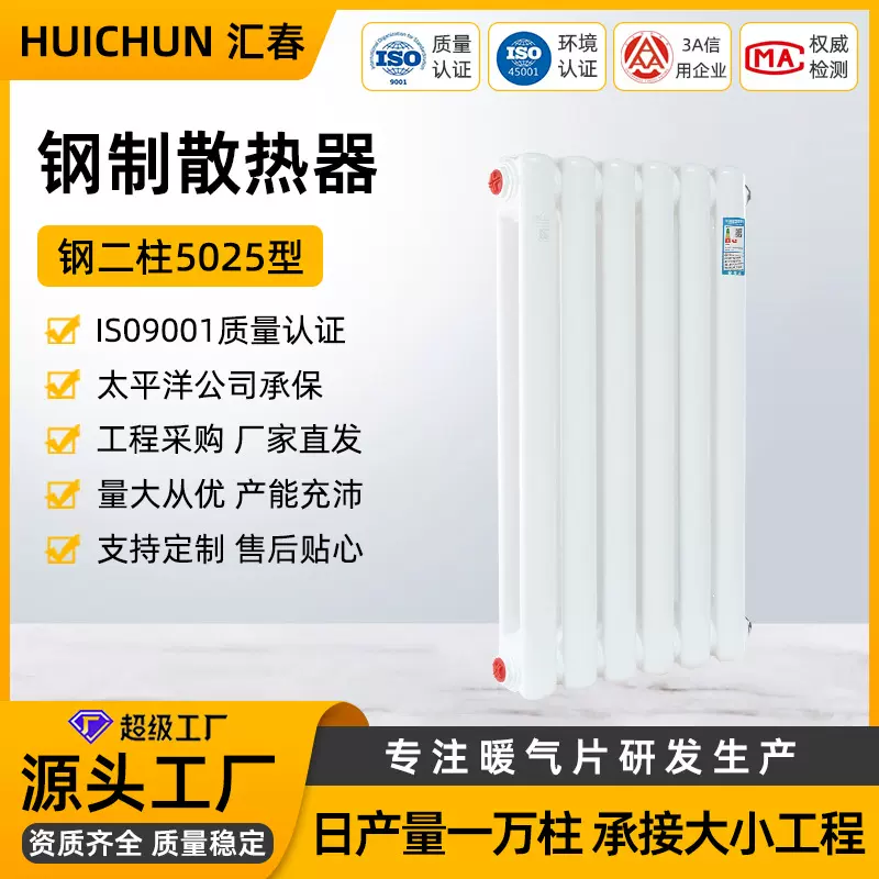 钢制暖气片5025铜铝复合7575暖气片生产厂家散热器散热片批发