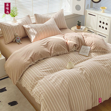 秋冬季水洗棉四件套被套全棉色织床单款小清新简约宿舍四件套双人