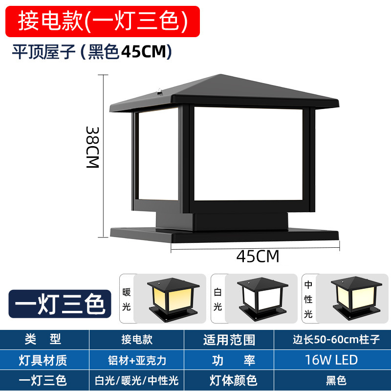 (두꺼운 알루미늄) 전기 버전 45*45+3색 조명(검정색)