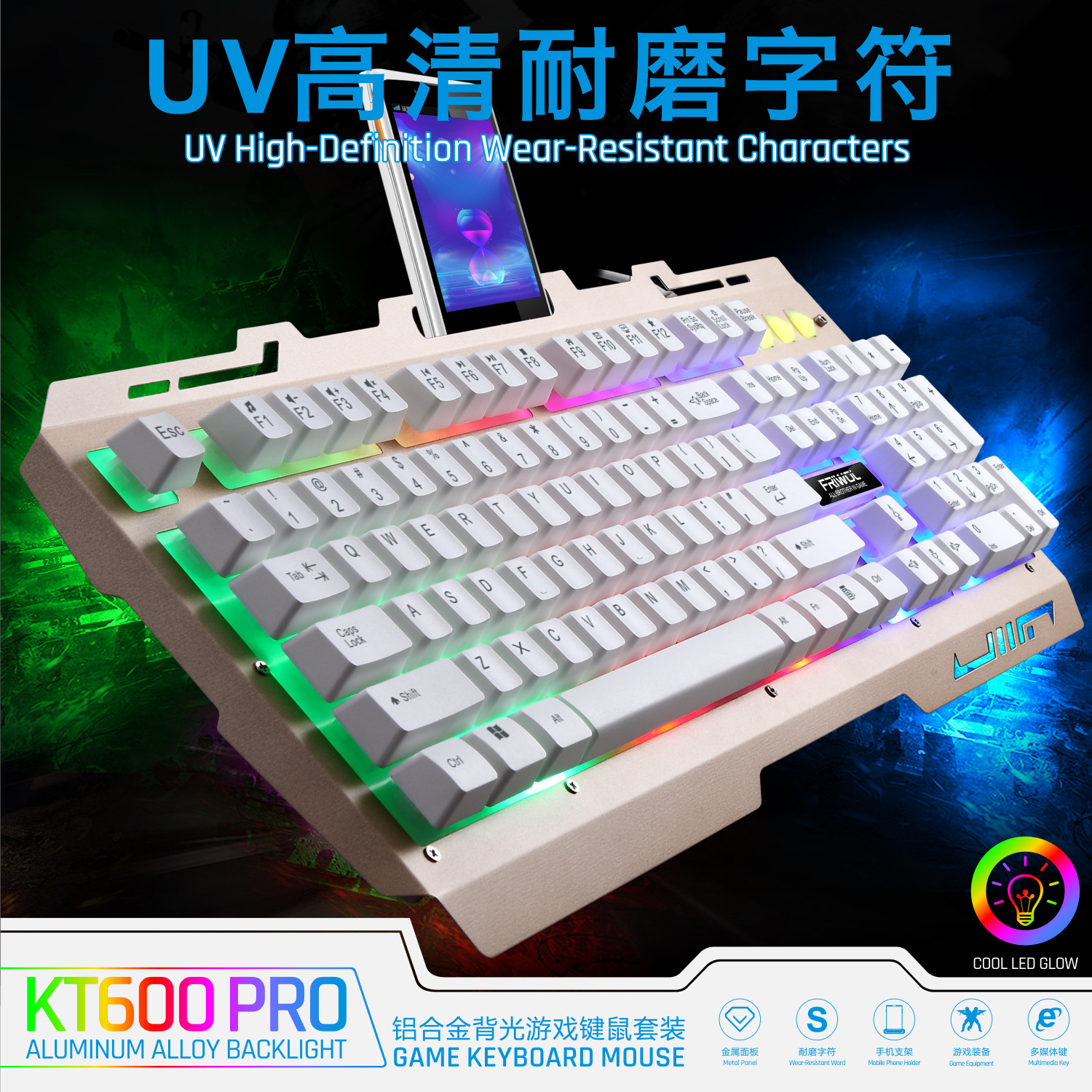 KT600 PRO微信图4