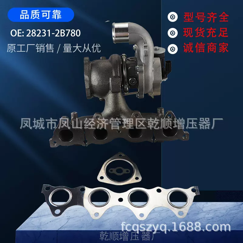 批发涡轮增压器28231-2B780增压机 16399700023 282312B780