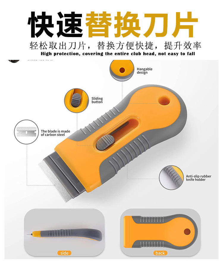 单头除胶铲刀