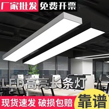 超亮led长条灯方通吊顶用灯办公室灯店铺超市健身房照明条形灯