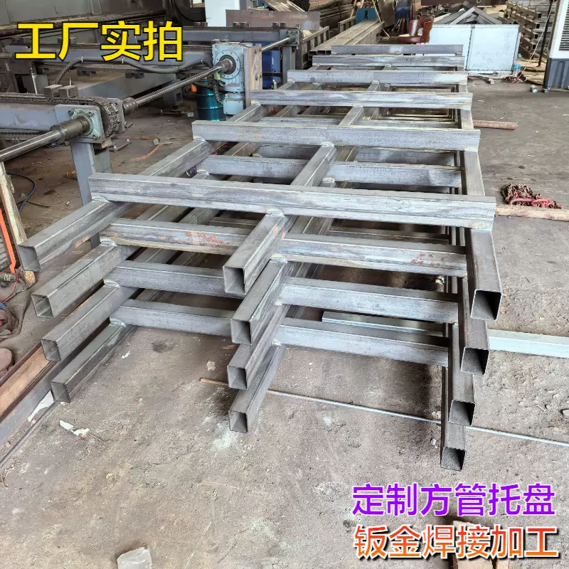 定制方管打包托盘 金属承重托架 数控下料钣金焊接加工按需做