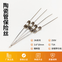 3N�մɹܱ��U�z1A250V�ӕr��3.6*10mm�մɱ��U�z���pñ������