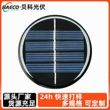 太阳能滴胶板野营灯光伏组件地插灯草坪灯光伏板壁灯发电板灯具