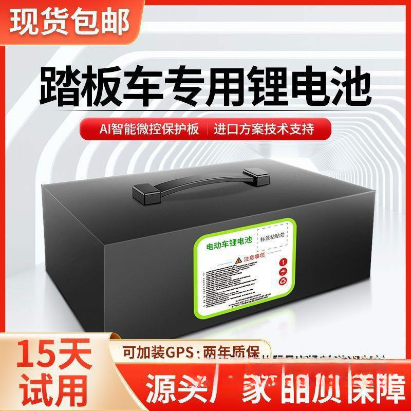 电动车锂电池48V60V72通用型20ah电瓶新国标踏板车大容量锂电瓶|undefined