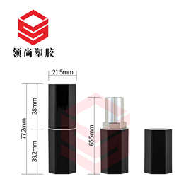 高端质感六角口红空管注塑化妆品彩妆包材口红管润唇膏管爆款