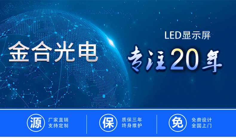 led显示屏