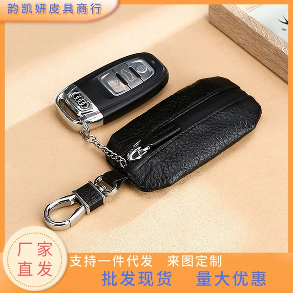 First-Layer Cowhide Car Key Case, High-End Key Pouch for Men, Universal Car Key Pouch with Zipper, Women's Storage Bag with a Premium Feel