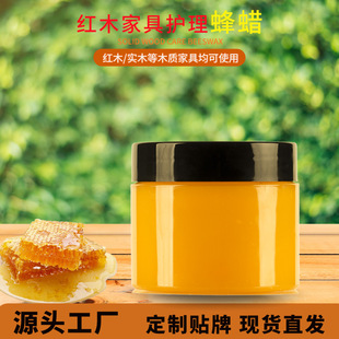 Factory Direct decontamination polishing wear-resistant maintenance care Beewax floor wax wooden furniture solid wood maintenance beeswax