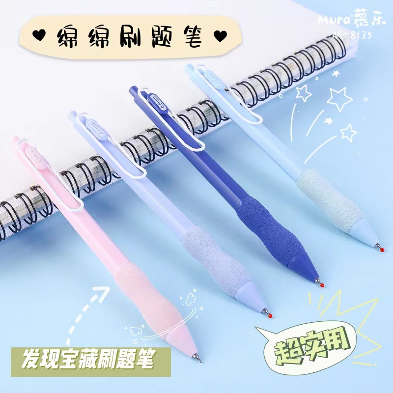 慕樂8135雲朵綿綿按動中性筆高顏值學生握感舒適刷題筆CS筆尖黑色