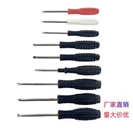 厂家直销拆机十字一字3.0/4.0/5.0箭型螺丝刀家电玩具配送螺丝批