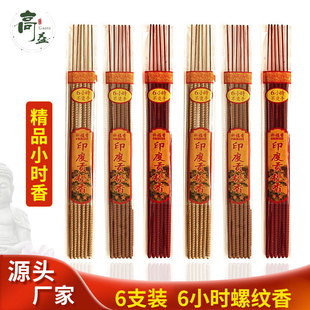 Buddha Incense Manufacturer Wholesale 6-Hour 6-Thread Incense Clock Incense Sandalwood Tribute Incense for Buddha Worship Incense Stick Incense High Incense
