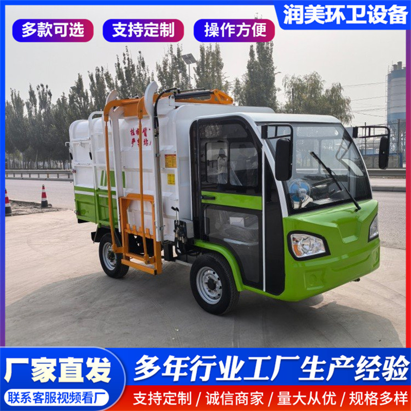 Small garbage truck, 3-cubic-meter compression electric garbage truck, rural household waste disposal compression garbage truck, self-unloading type