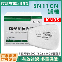 5N11CN�^�V�� KN95���m���ָ��Q�^�V�� �w����ͨ������ �͞V��Ƭ