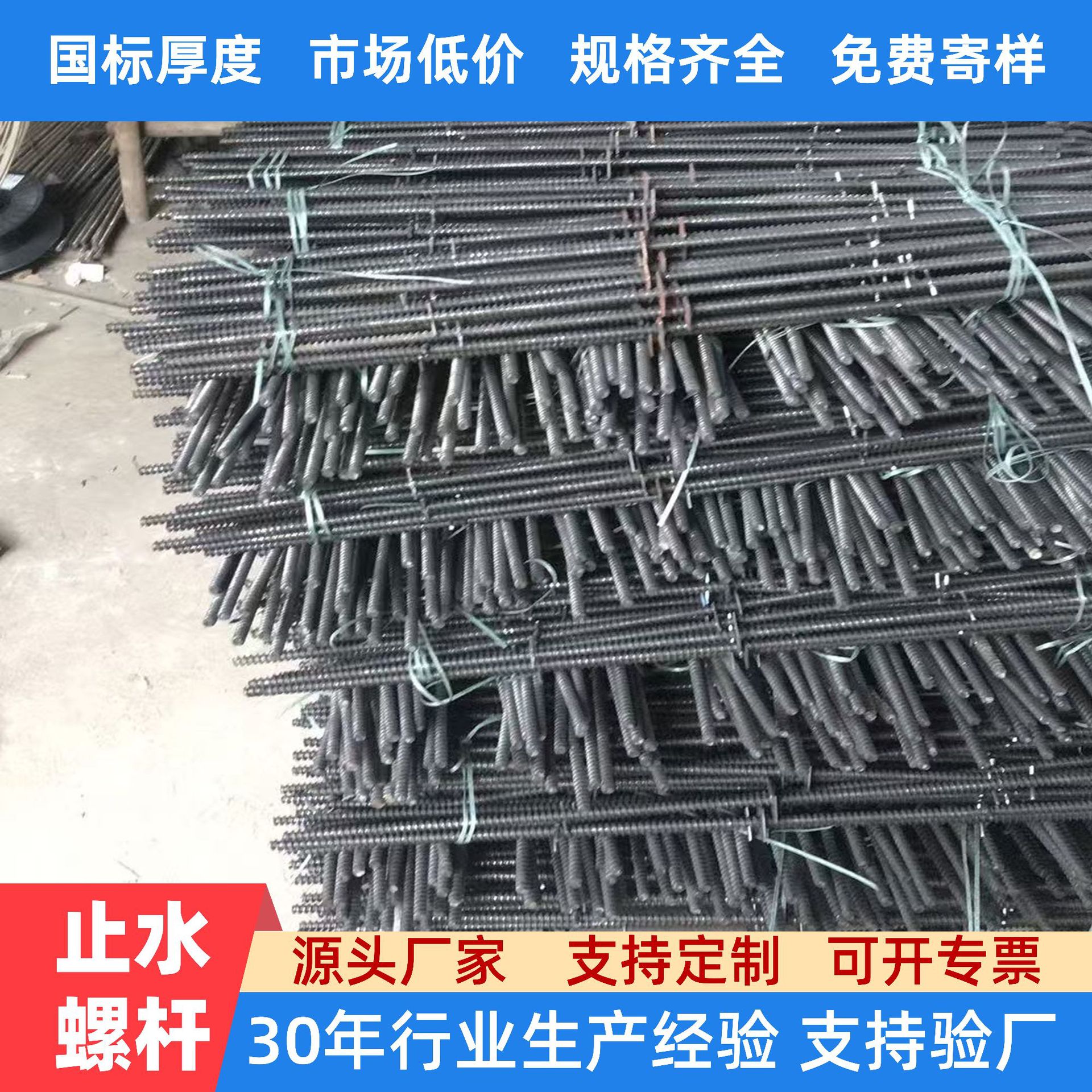 混凝土墙体专用钢结构用镀锌拉条地下室人防工程可拆卸传统止水螺