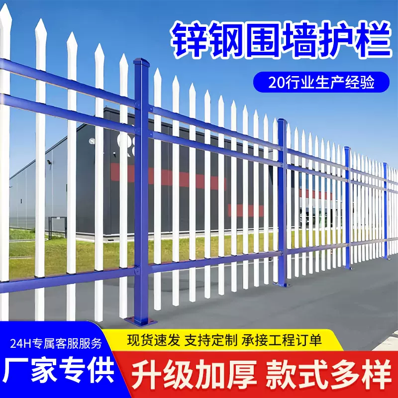 锌钢围墙护栏别墅防护栅栏铁艺圈墙院墙户外围墙栅栏工程隔离围栏