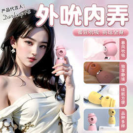 跨境尚感绅士跳蛋吮吸器蜜豆震动棒吸阴吸乳性爱玩具成人用品批发