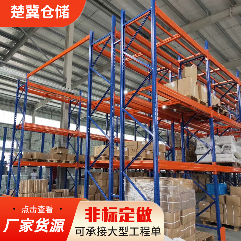 厂家直供 层高调节组装简单载重1-5吨仓储重型货架横梁式仓储货架