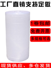 汽泡纸打包膜气泡膜整卷装宽100cm防震加厚泡泡塑料包装膜珍珠棉