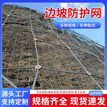 边坡防护网主被动山体拦石防滑护坡网sns柔性钢丝绳网山体防护网