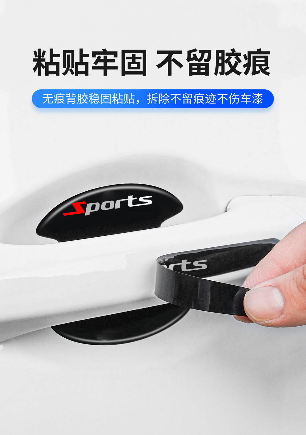 Car Door Handle Protection Stickers, Anti-Collision Door Handle Stickers, Anti-Scratch Adhesive Strips, Decorative Universal Products