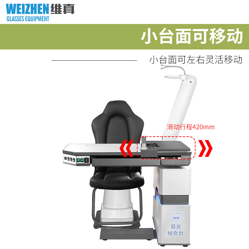 Equipo de Optometría Weizhen WS-288 combinación de Optometría completa computadora optometría combinación chasis ajustable
