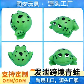 减压玩具;其他创意玩具;慢回弹玩具