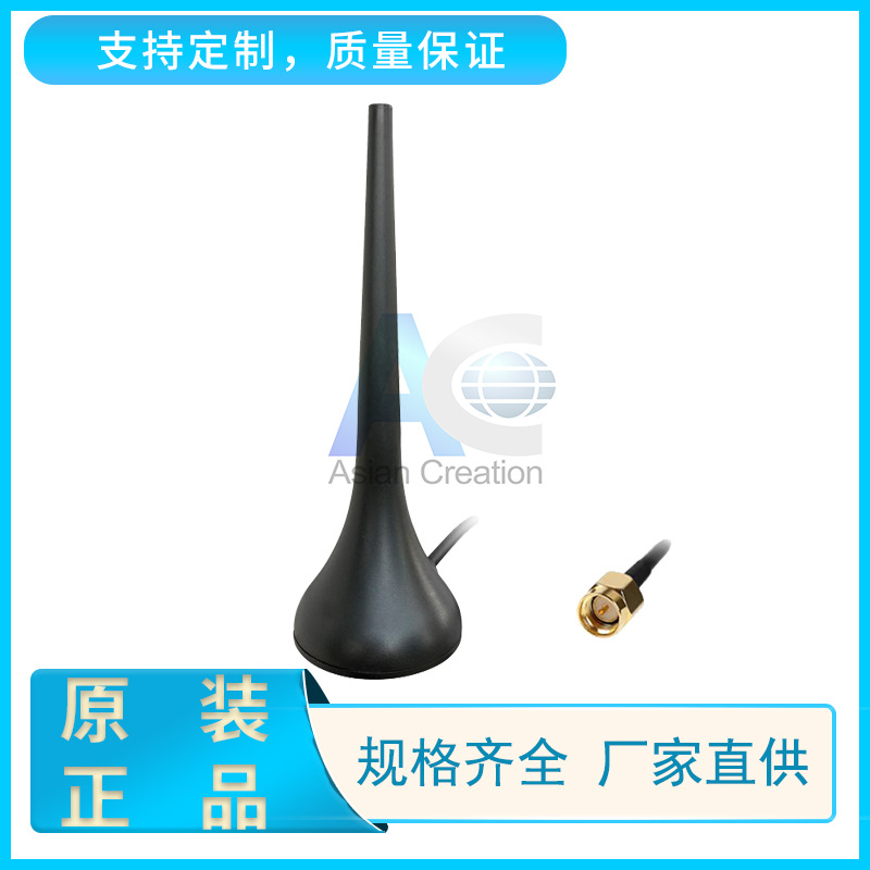 2.4G 3dBi吸盘天线 WIFI/WLAN天线 车载通讯天线厂家