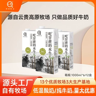 认养吃甘蔗的水牛奶1L装咖啡奶茶店进货大盒装常温全脂纯牛奶批发