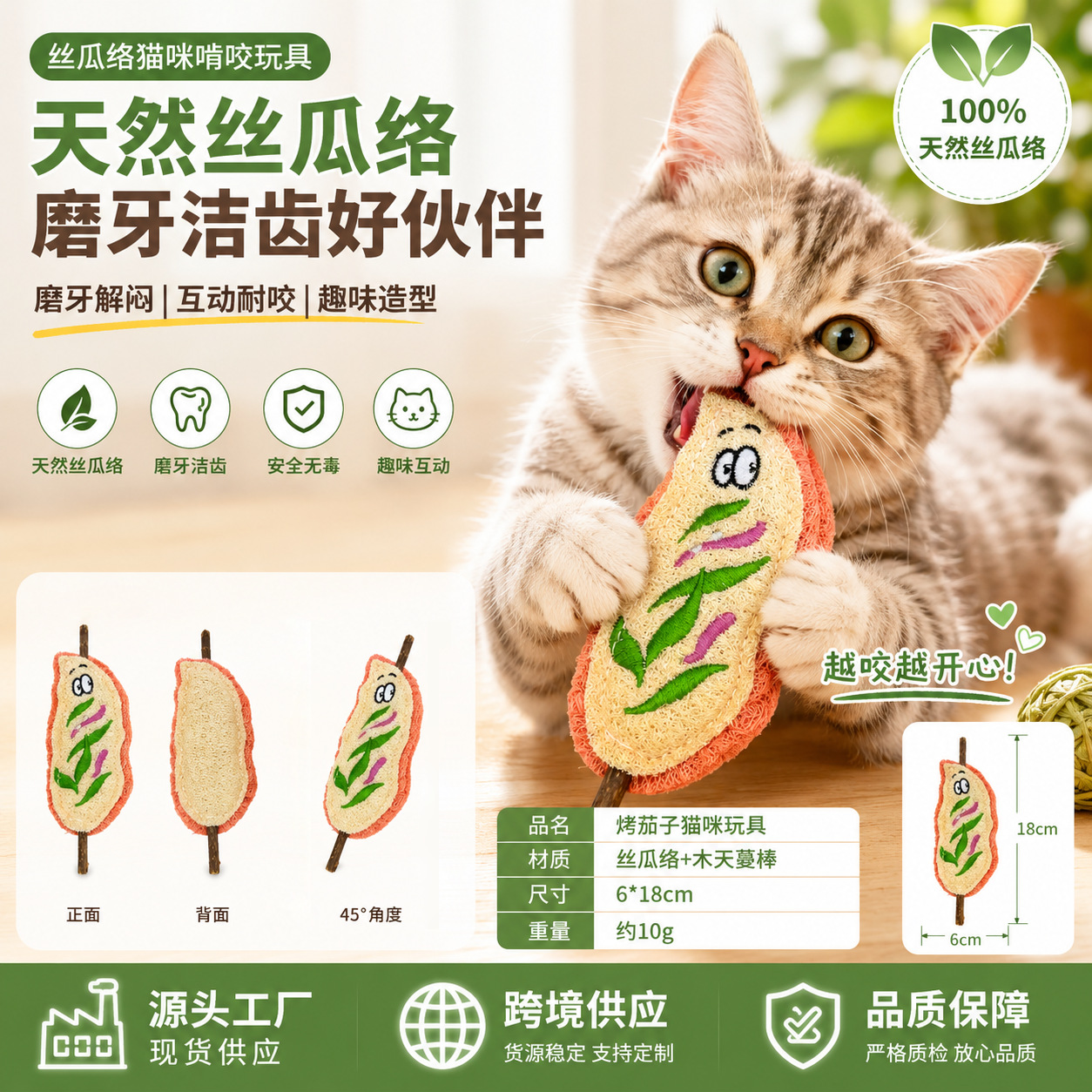 새로운 구운 가지 꼬치 6cm*18cm [OPP 봉투 1개 포장]