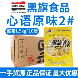����ԭζ2#������1.5kg ����A�ĉ�˾��ץ����_�決ԭ���u����