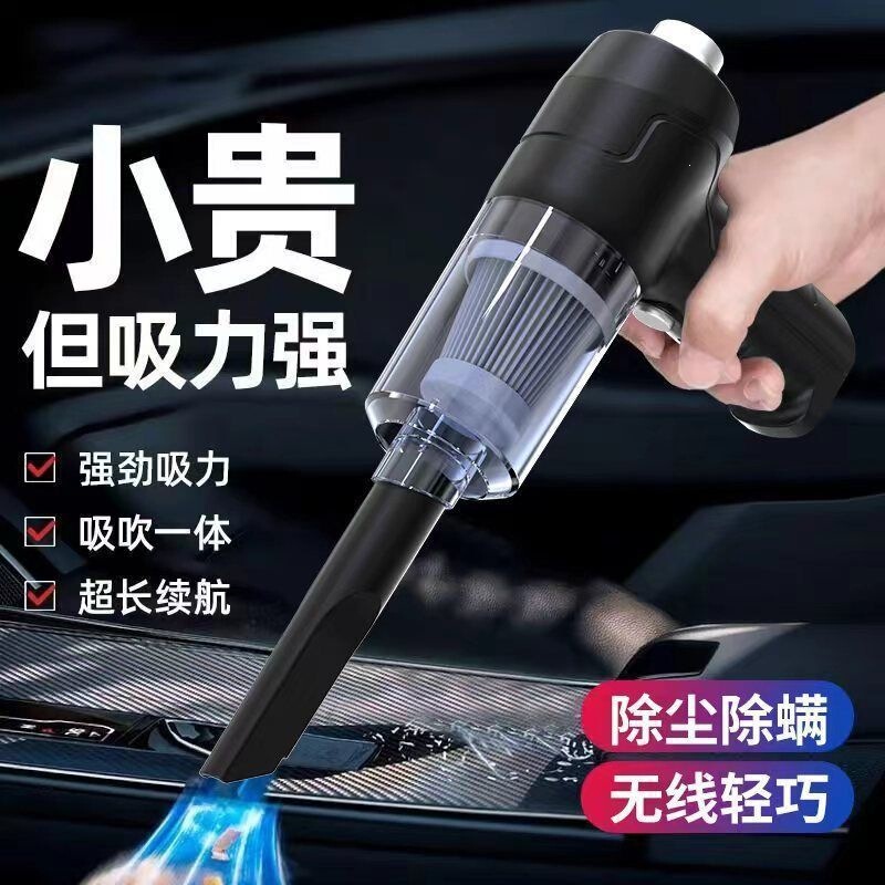 Original car vacuum cleaner for home and car use, small rechargeable handheld model, suitable for indoor sofas and windows Original car vacuum cleaner for home and car use, small rechargeable handheld model, suitable for indoor sofas and windows