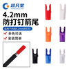 Nock with accessories, wholesale, new collection, 4.2mm, S size, archery