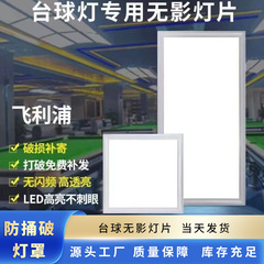 ビリヤードライトは眩しさを防ぐビリヤードテーブルled無影灯板テーブルボール専用ランププレートのハイライト省エネ節電