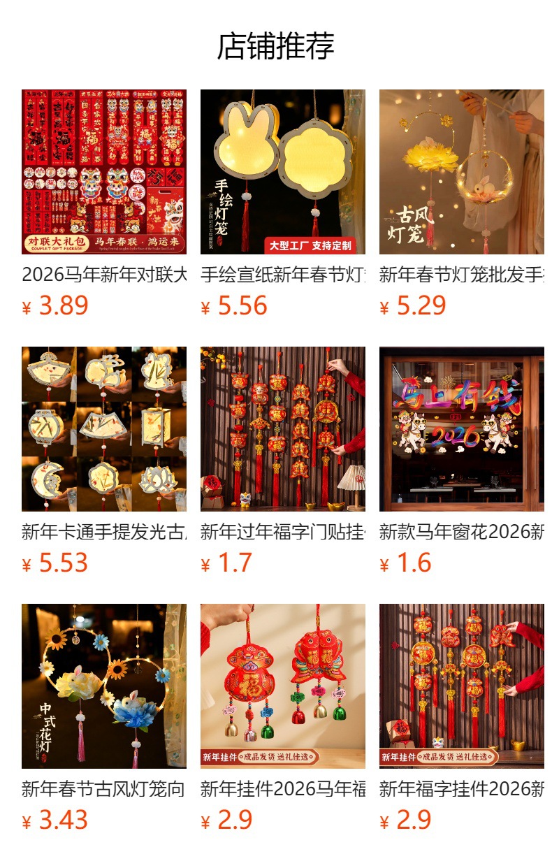 预览状态下无法点击,发布后,可点击跳转到对应的商品页面