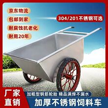 304不锈钢手推车饲料水泥砂浆翻抖车两轮加厚物料推车农用