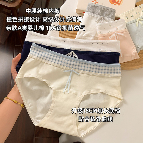 Underwear for women's middle waist, pure cotton 10A full cotton antibacterial lengthened crotch A baby cotton summer women wholesale