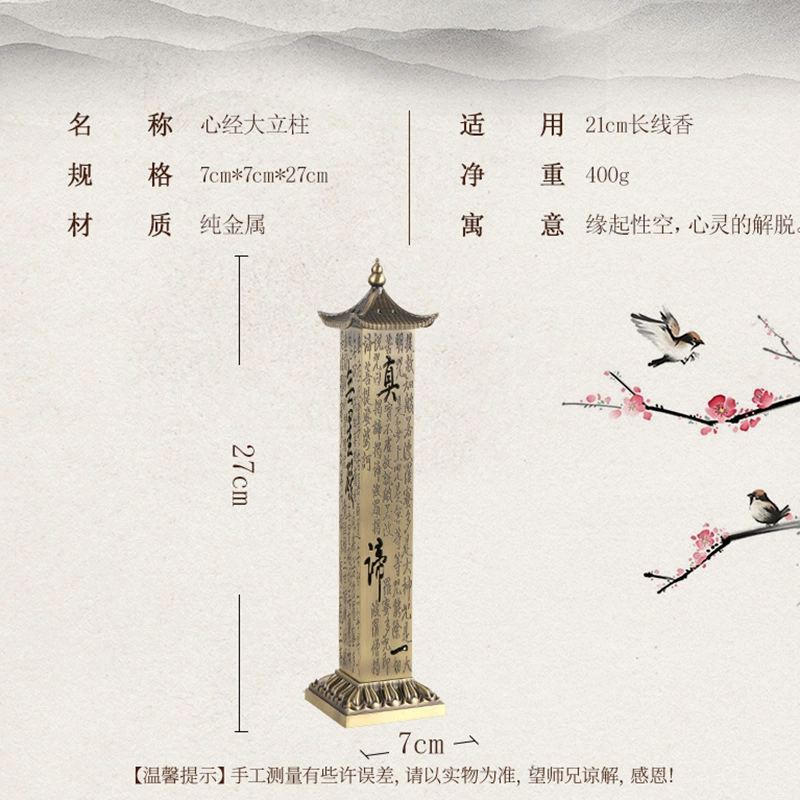 Chinese-style Heart Sutra Column Huading Line Incense Burner Zen Home Indoor Study Tea Room Incense Pathway Antique Decoration Ornaments