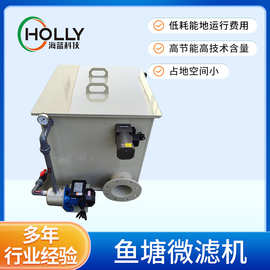 鱼池污水过滤一体机净化自动反冲洗系统设备水产养殖转鼓微滤机