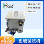 鱼池污水过滤一体机净化自动反冲洗系统设备水产养殖转鼓微滤机