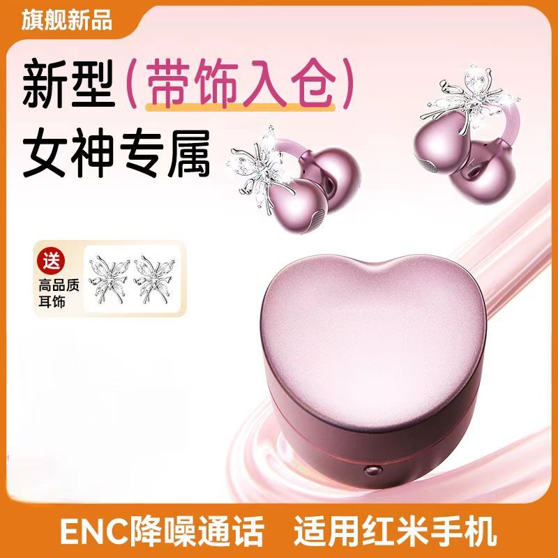 Suitable for Redmi Bluetooth Headphones K90Promax Women's Turbo5Max Wireless Note15 Ear Clip Type Redmi